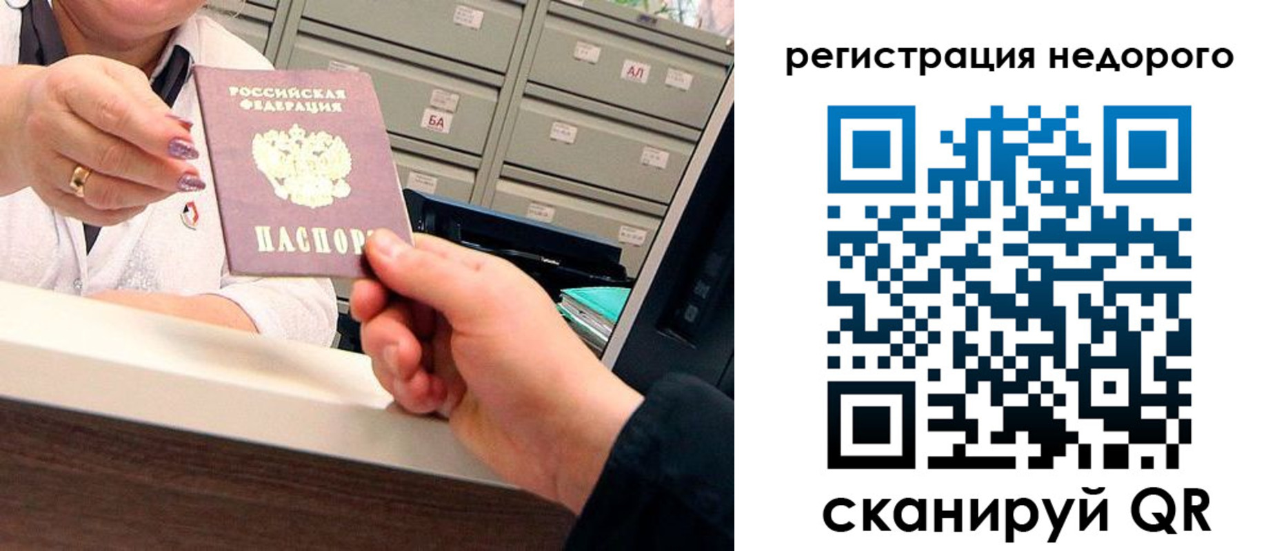 прописка иностранных граждан в Грязях