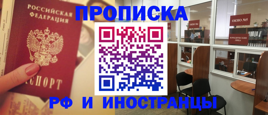 временная регистрация собственник в Грязях