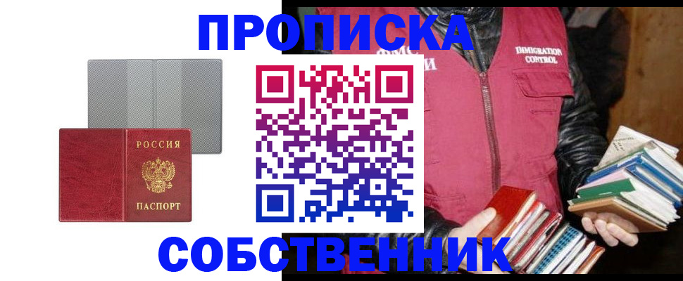 временная регистрация надежно в Грязях