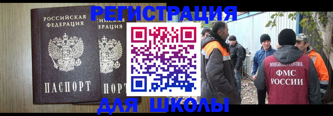 где прописаться в Грязях